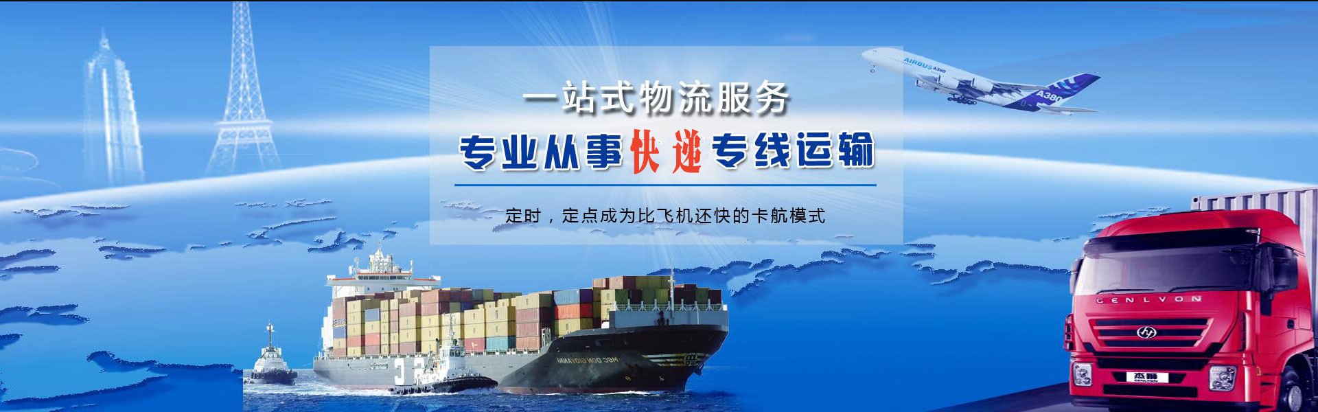 国营中建农场到克罗地亚物流公司-国营中建农场至克罗地亚物流专线-国营中建农场空运到克罗地亚-优时通物流有限公司